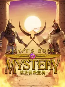 egypts-book-mysteryฝากถอน ออโต้ ไม่มีขั้นต่ำ